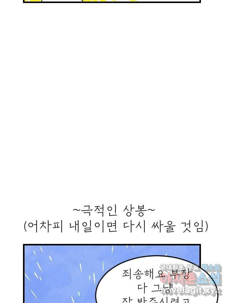 고기자의 힘드러운 기자생활 7화 징글징글 데스크 38