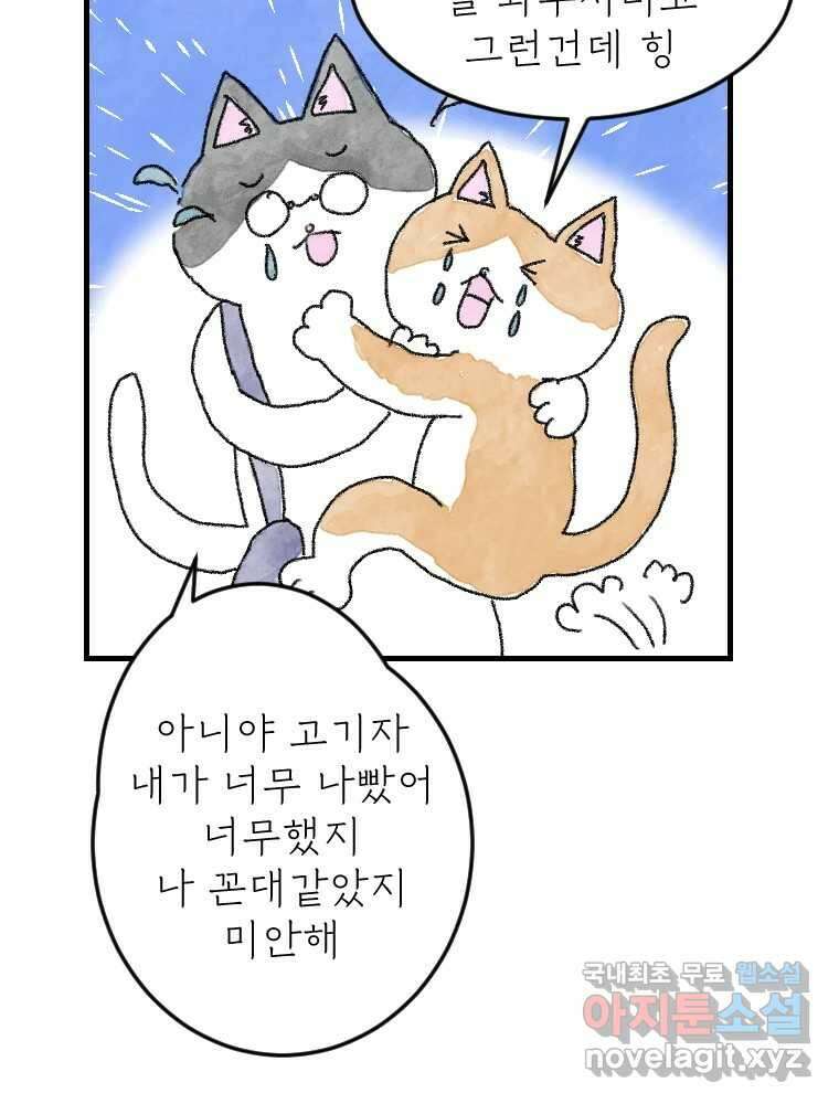 고기자의 힘드러운 기자생활 7화 징글징글 데스크 39