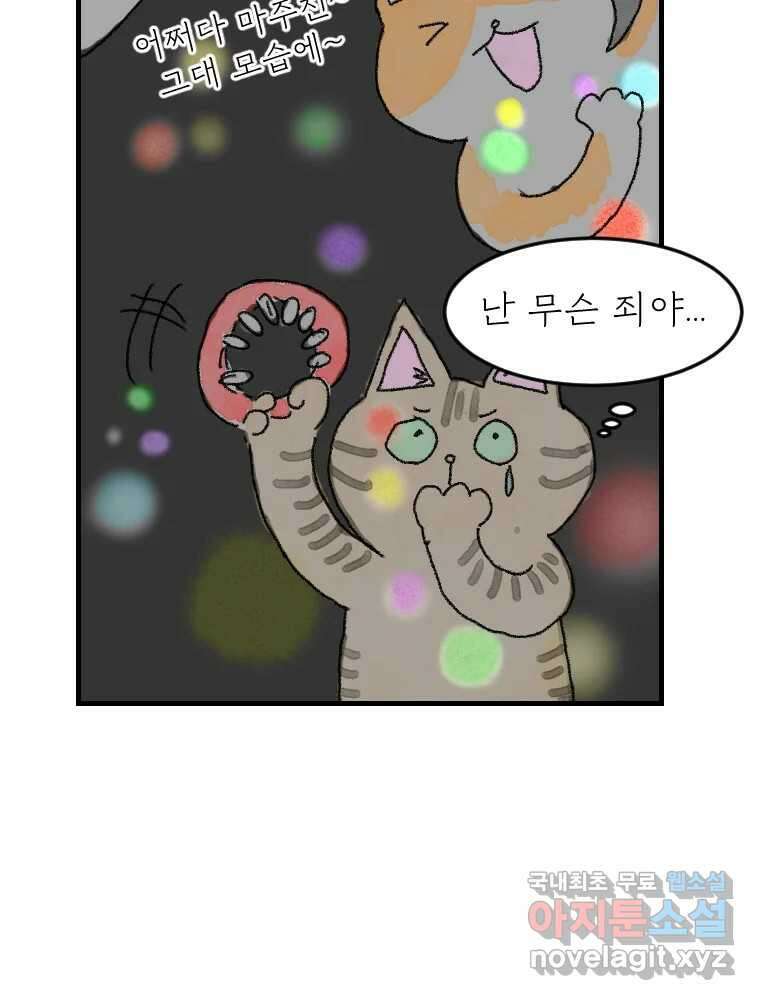 고기자의 힘드러운 기자생활 7화 징글징글 데스크 41