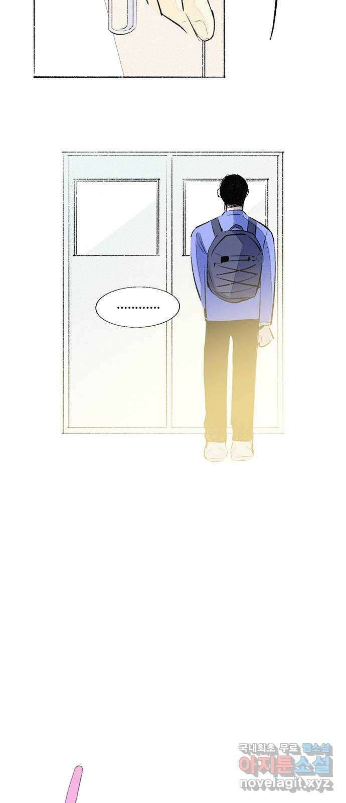 내곁엔 없을까 52화 3