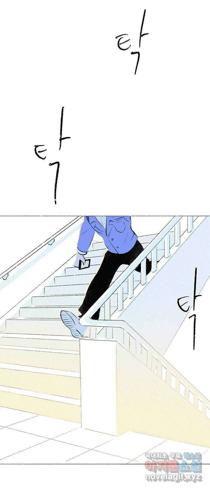 내곁엔 없을까 52화 10