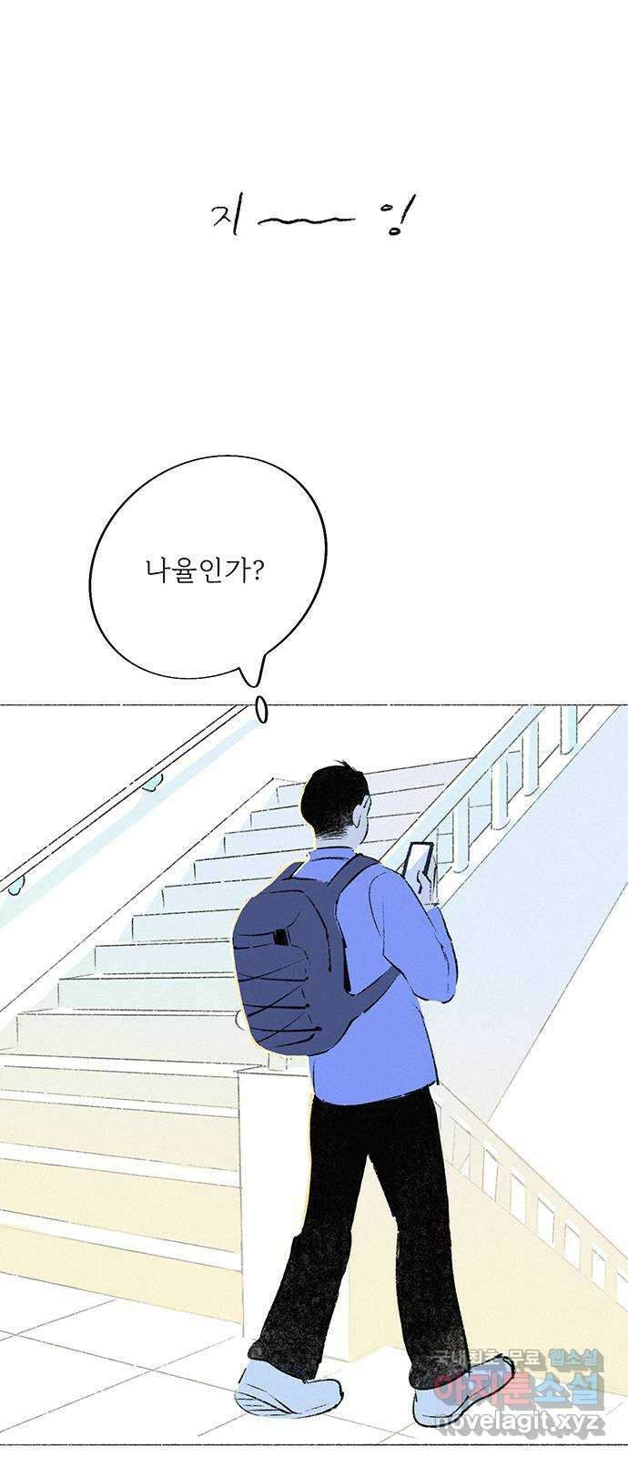 내곁엔 없을까 52화 11