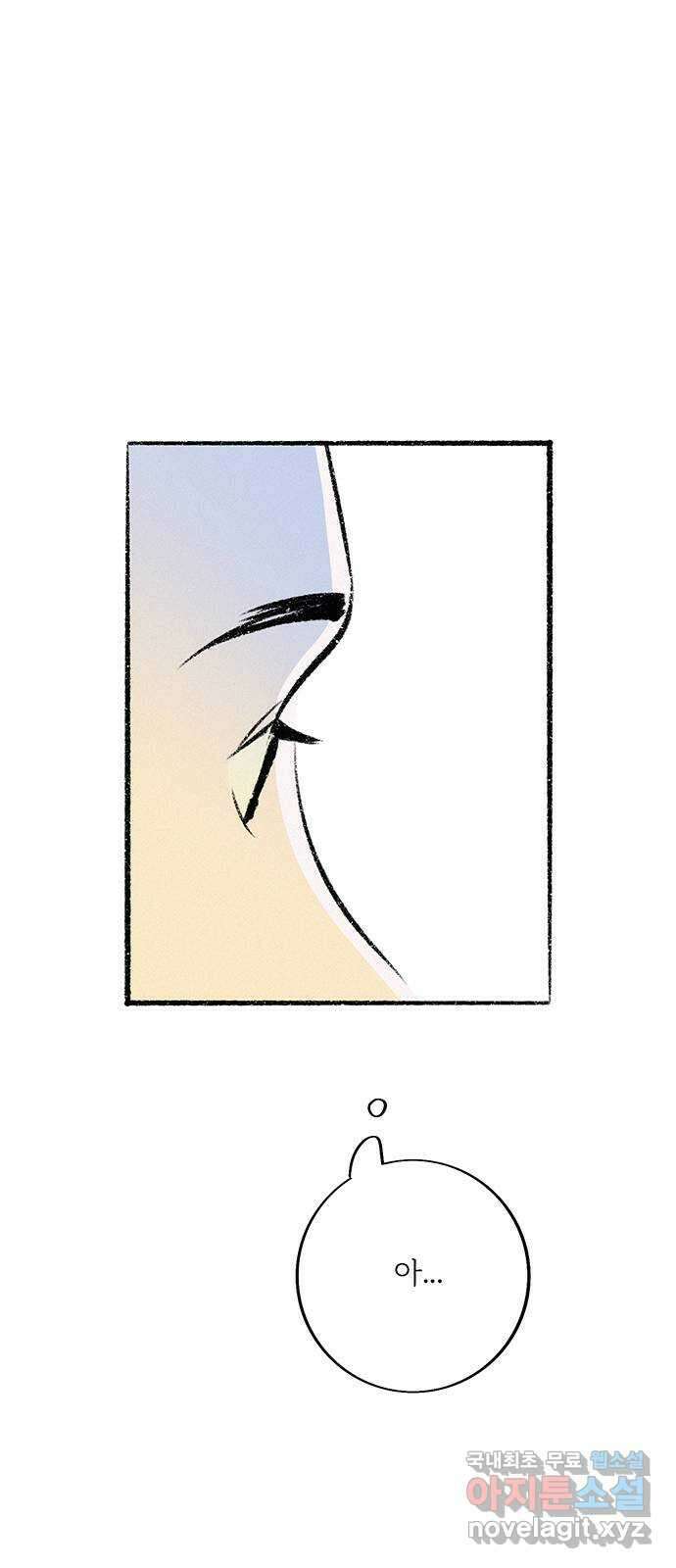 내곁엔 없을까 52화 12