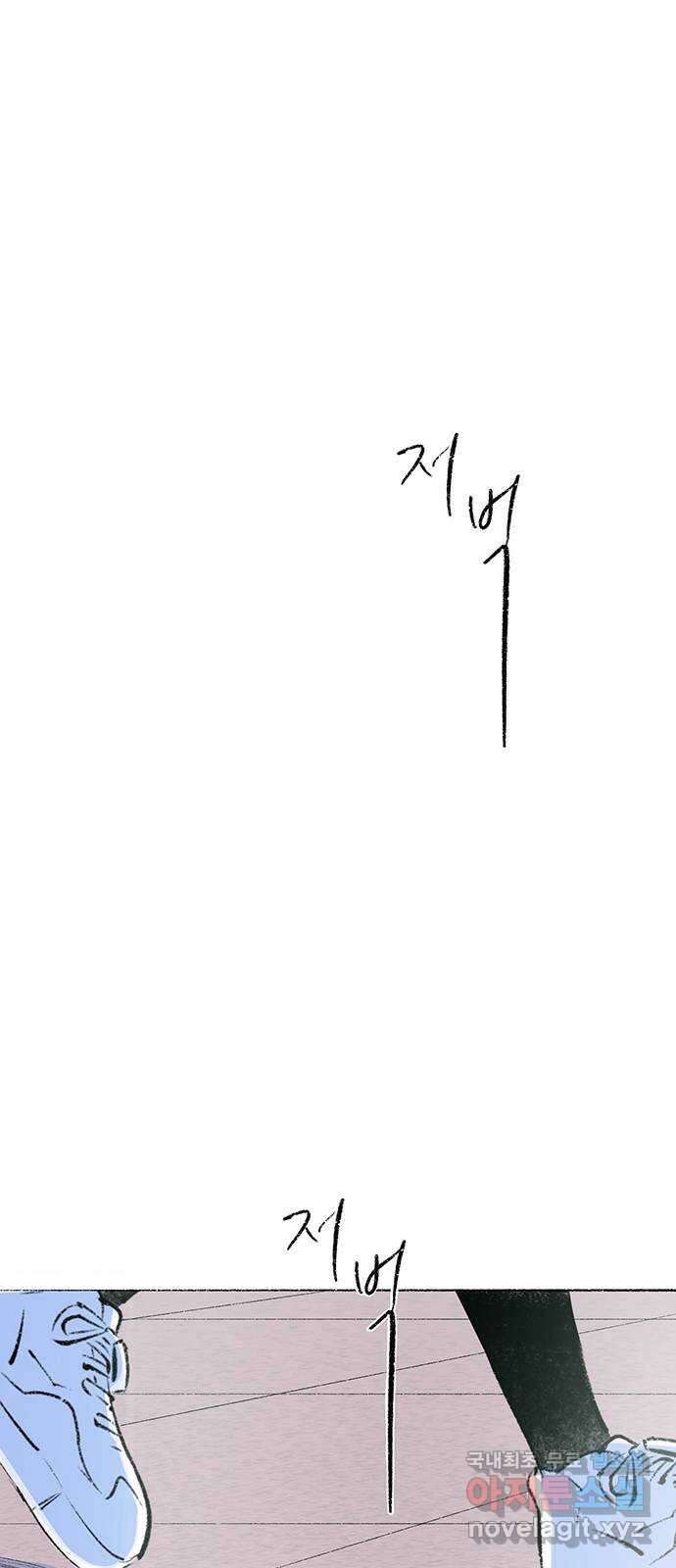 내곁엔 없을까 52화 17