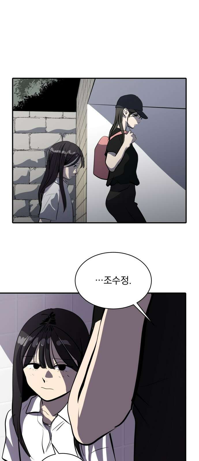 수희0(tngmlek0) 106화 2