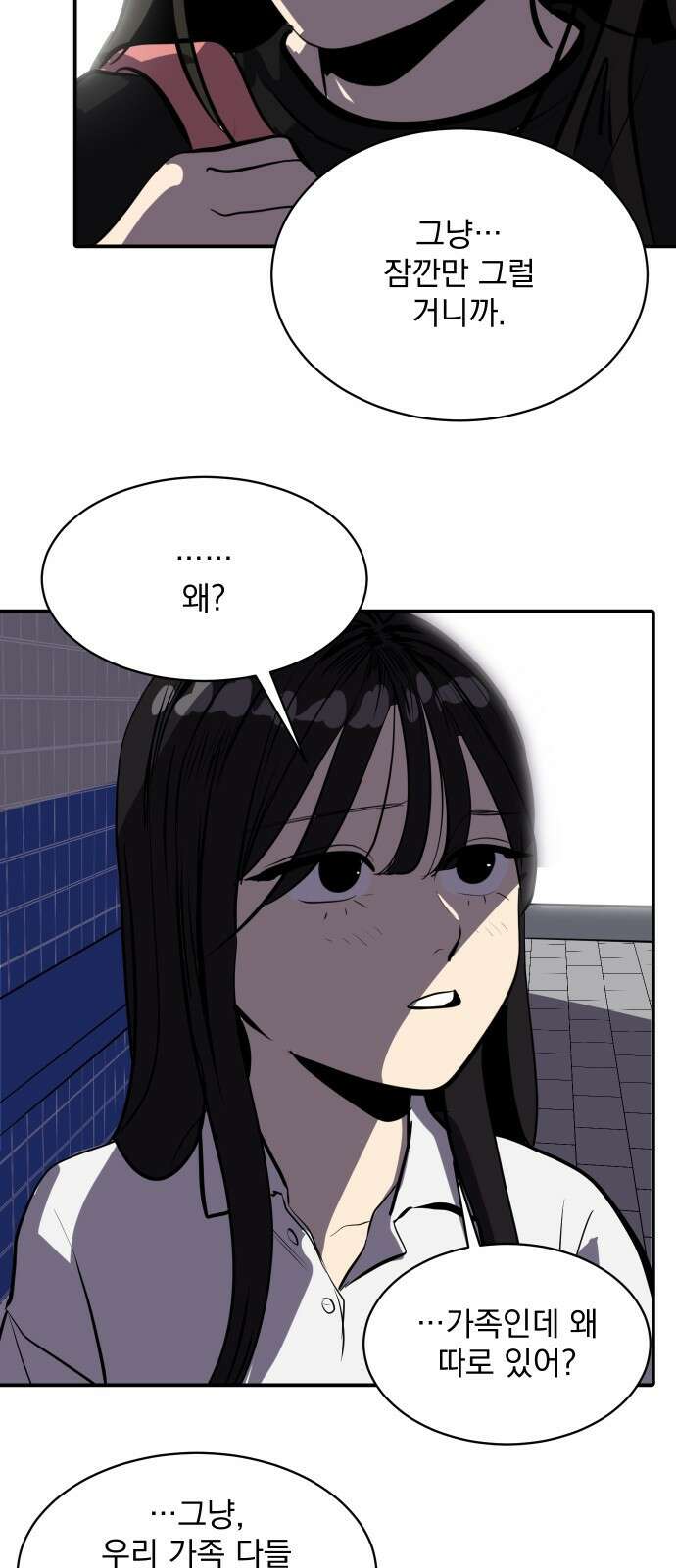 수희0(tngmlek0) 106화 5