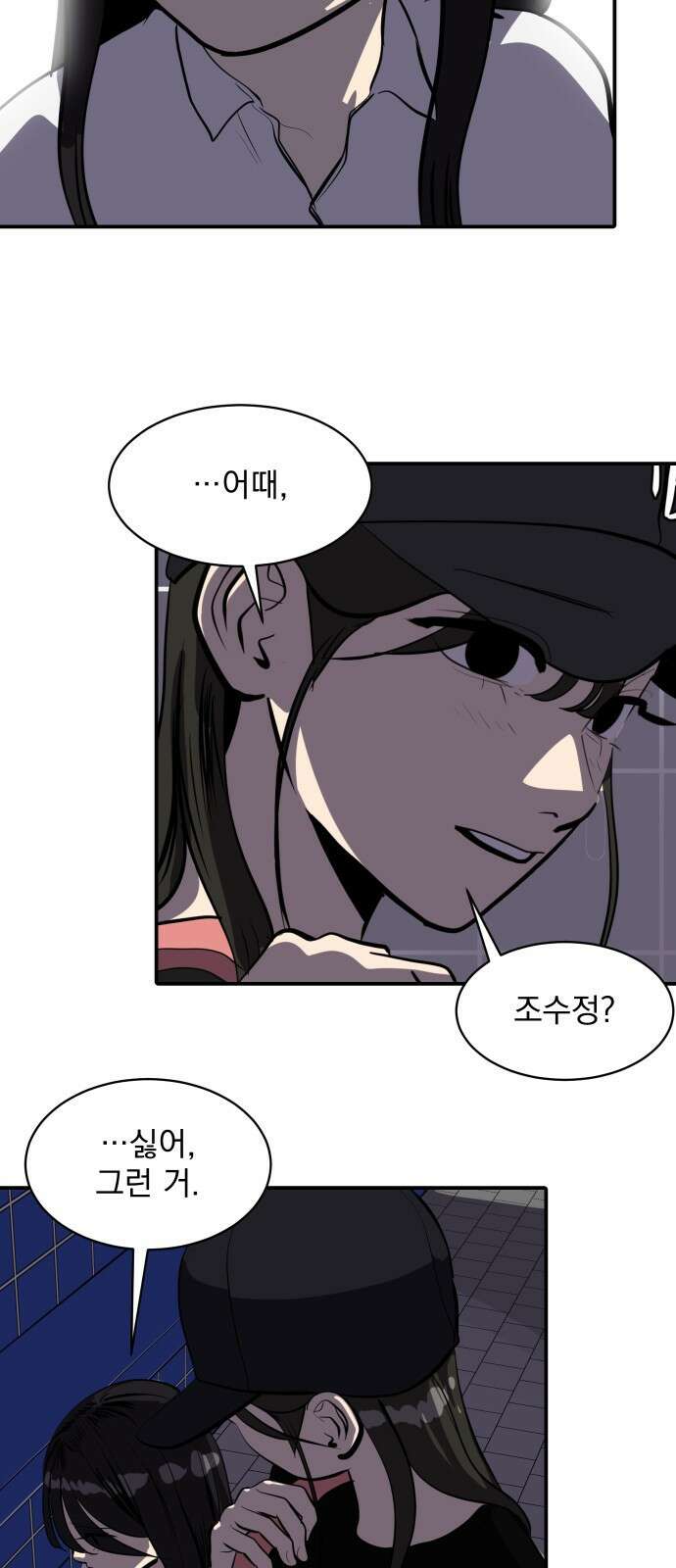 수희0(tngmlek0) 106화 7