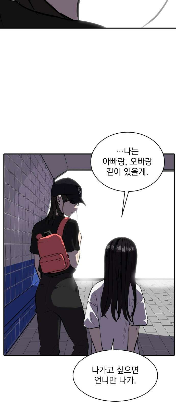 수희0(tngmlek0) 106화 11