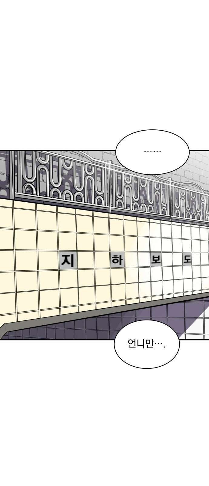 수희0(tngmlek0) 106화 12