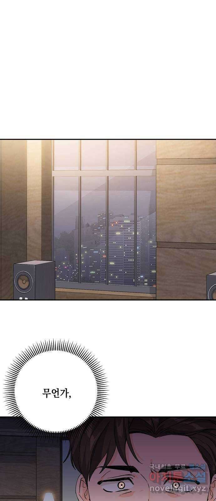 아마도, 굿모닝 61화 1