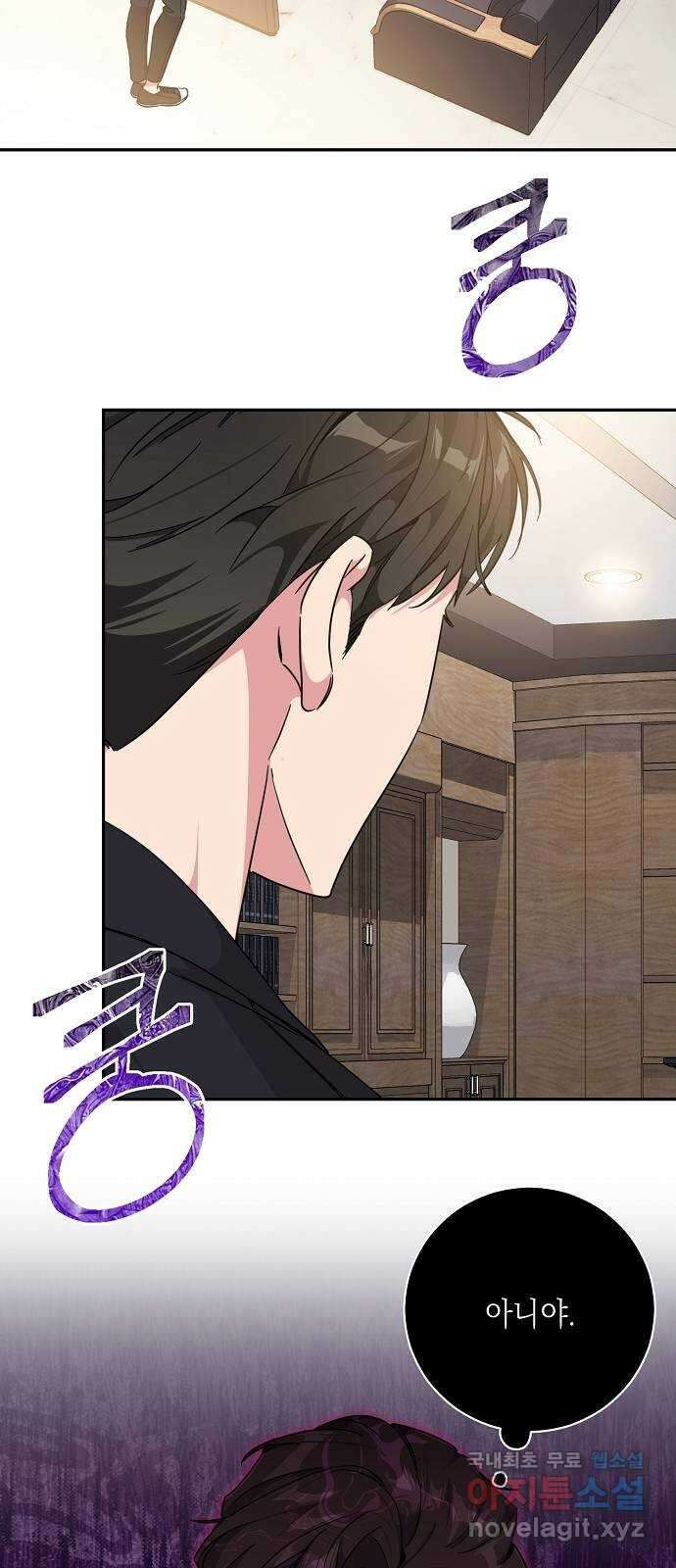 아마도, 굿모닝 61화 3