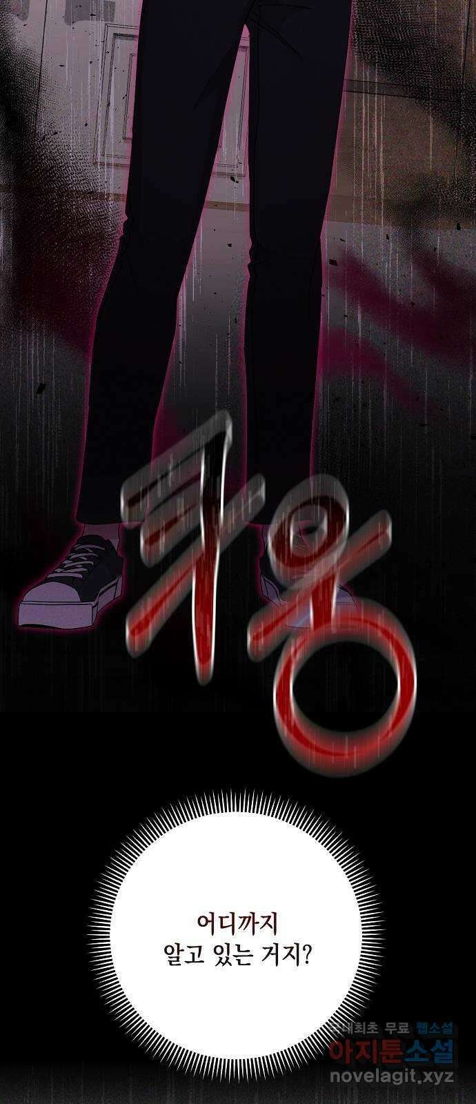 아마도, 굿모닝 61화 10