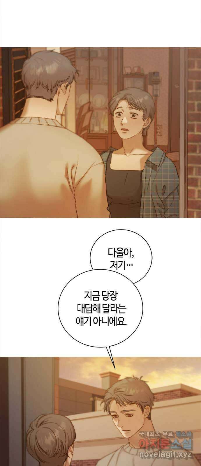 손 안의 안단테 47화: 데치소(1) 6