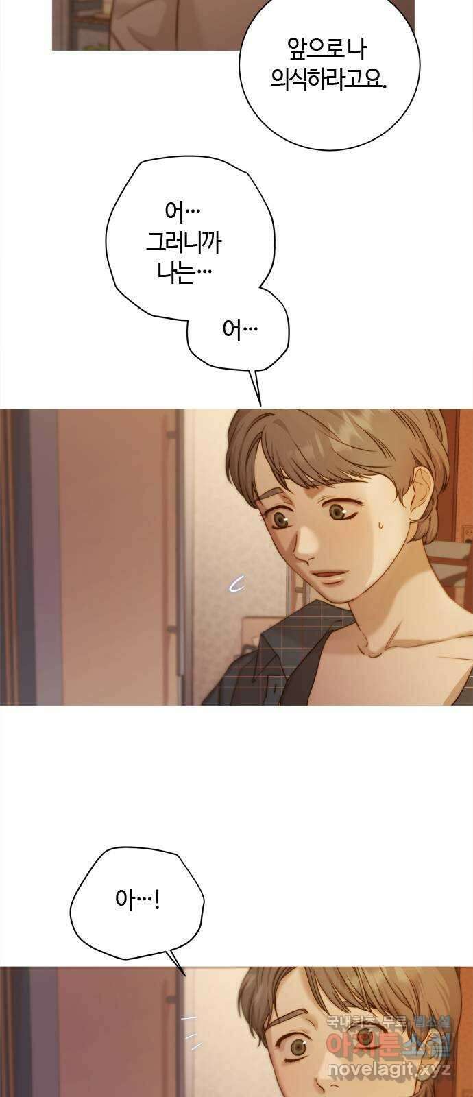 손 안의 안단테 47화: 데치소(1) 8