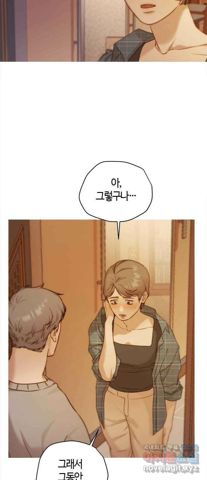 손 안의 안단테 47화: 데치소(1) 9