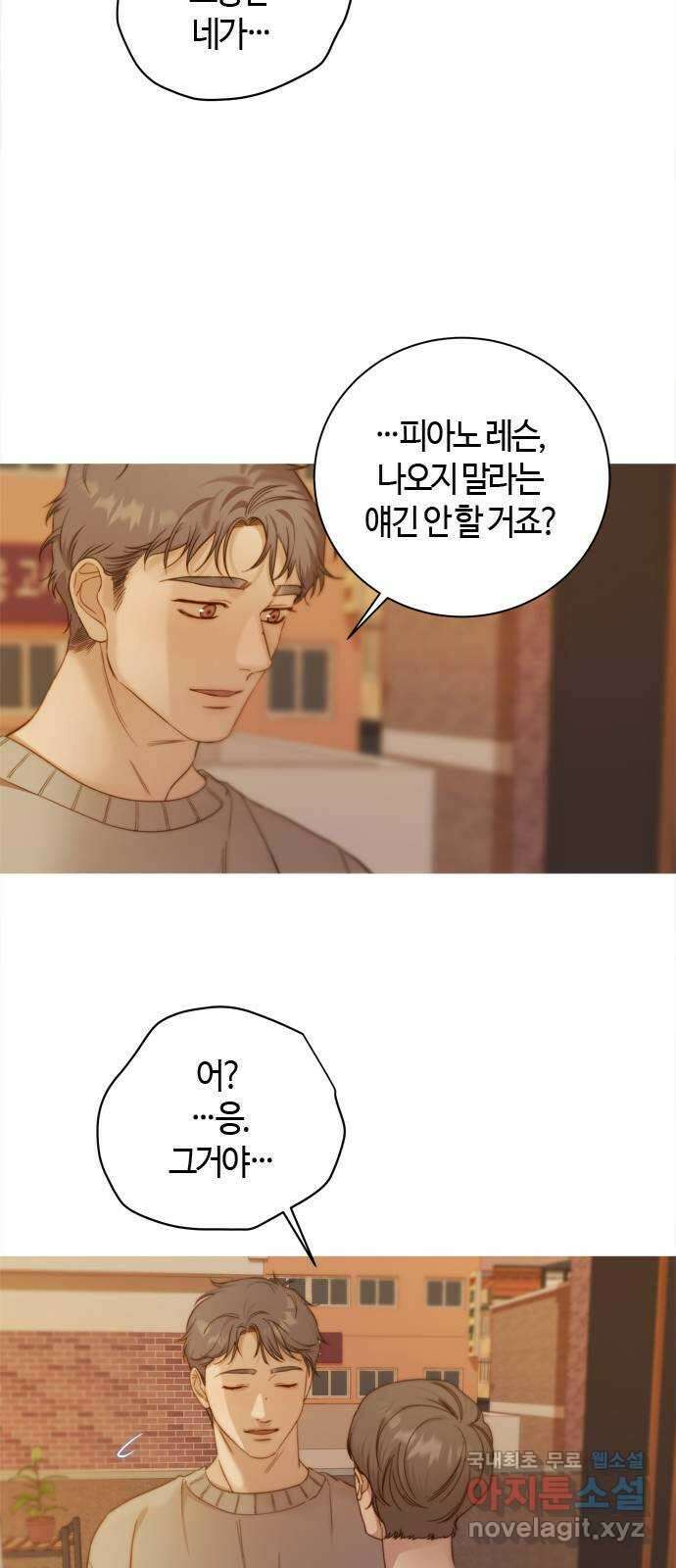 손 안의 안단테 47화: 데치소(1) 10