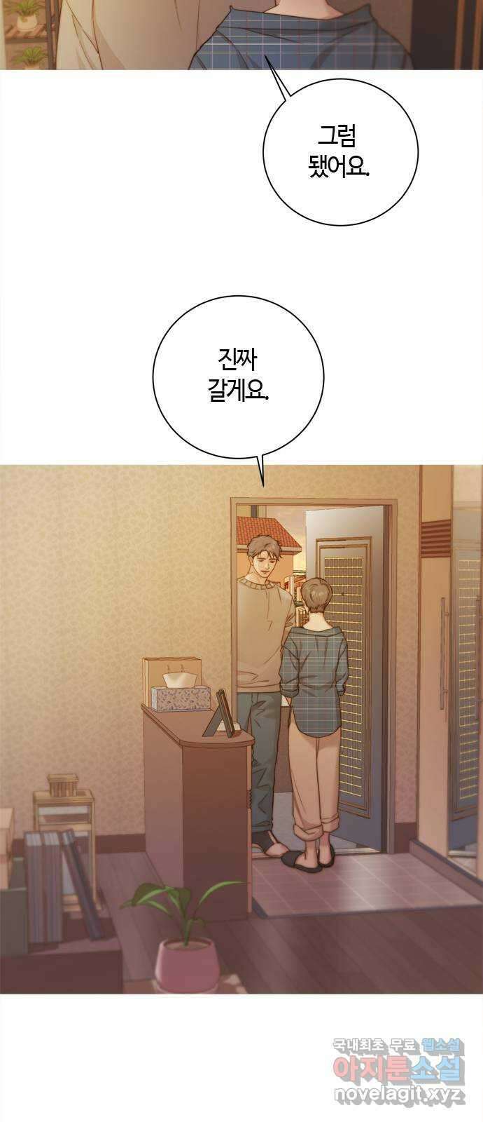 손 안의 안단테 47화: 데치소(1) 11