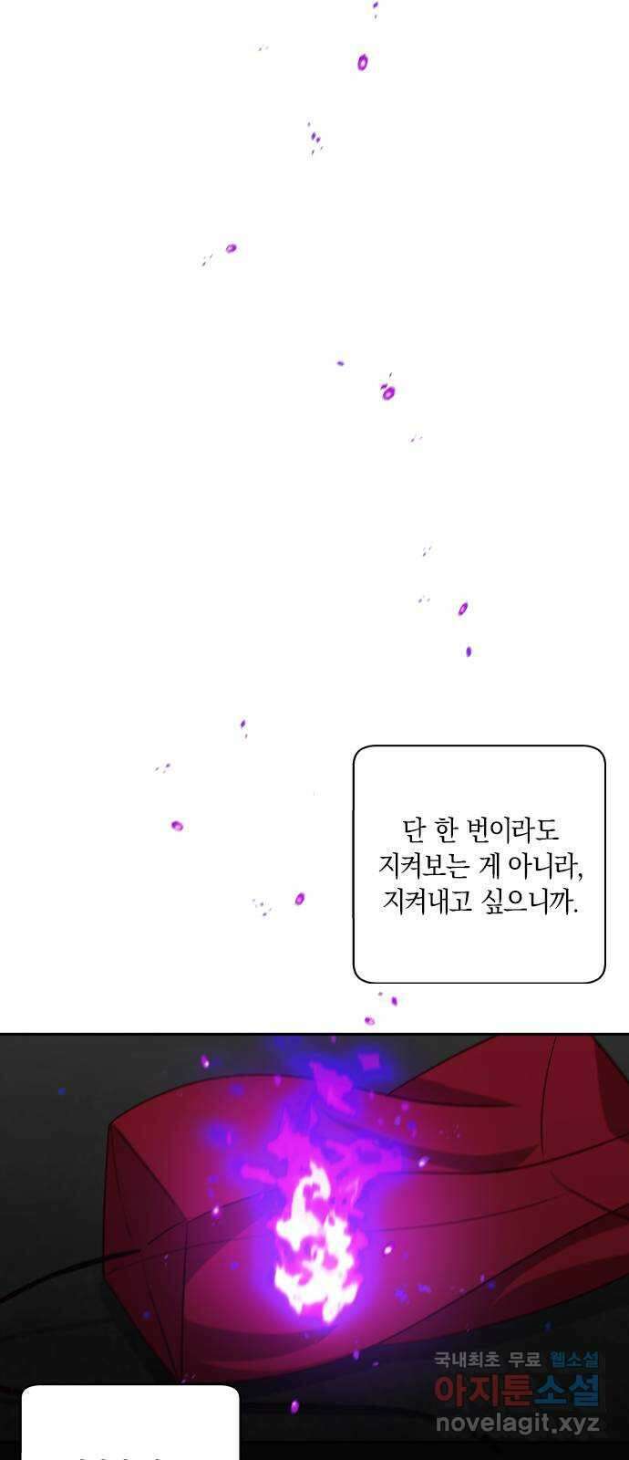 신의 재래 18화 여기에 있는 이유(2) 1