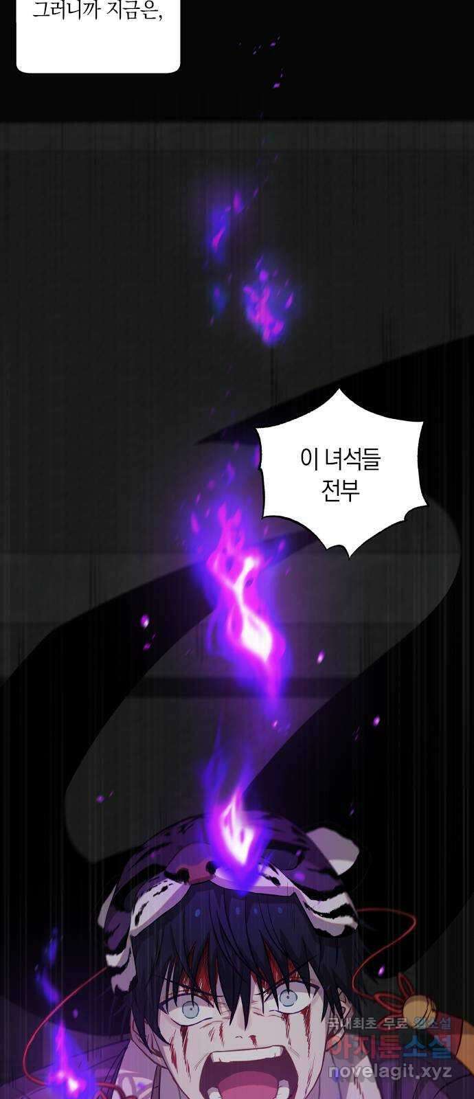 신의 재래 18화 여기에 있는 이유(2) 2