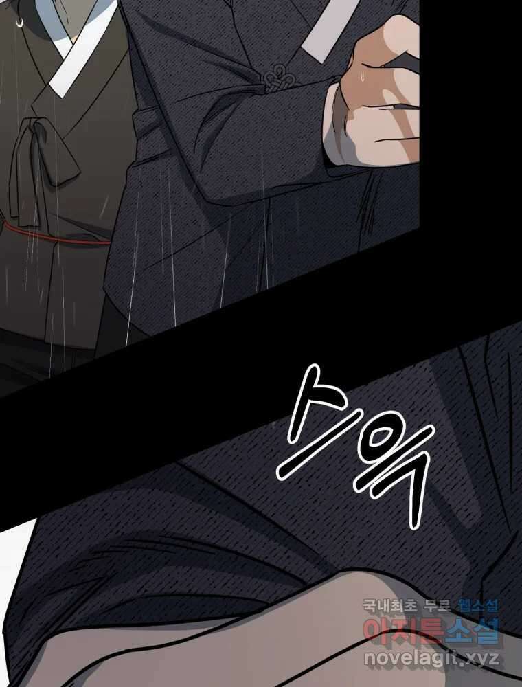 퇴마전문학교 사월 44화 애원 10