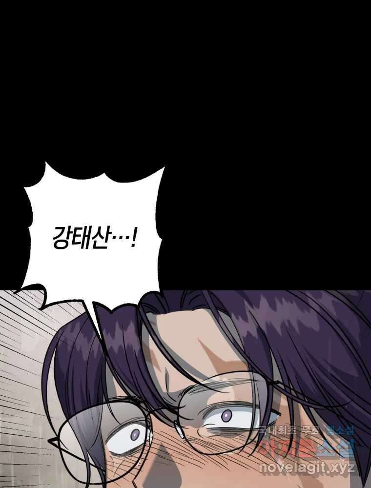 퇴마전문학교 사월 44화 애원 13
