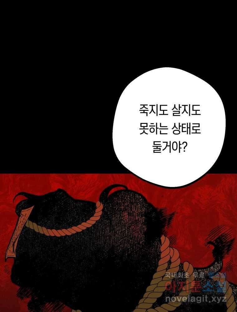 퇴마전문학교 사월 44화 애원 15