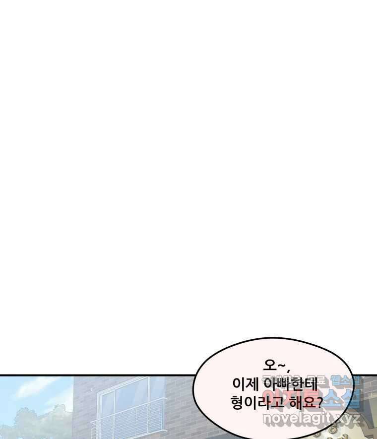 리커버리 하프 17화_내 편 1