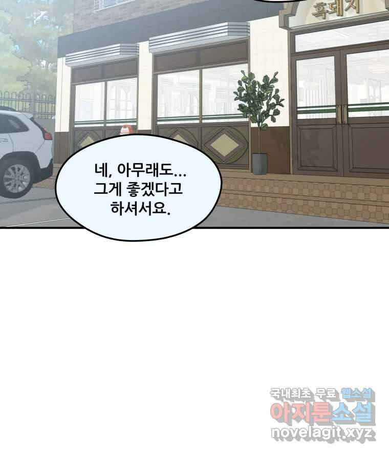 리커버리 하프 17화_내 편 2