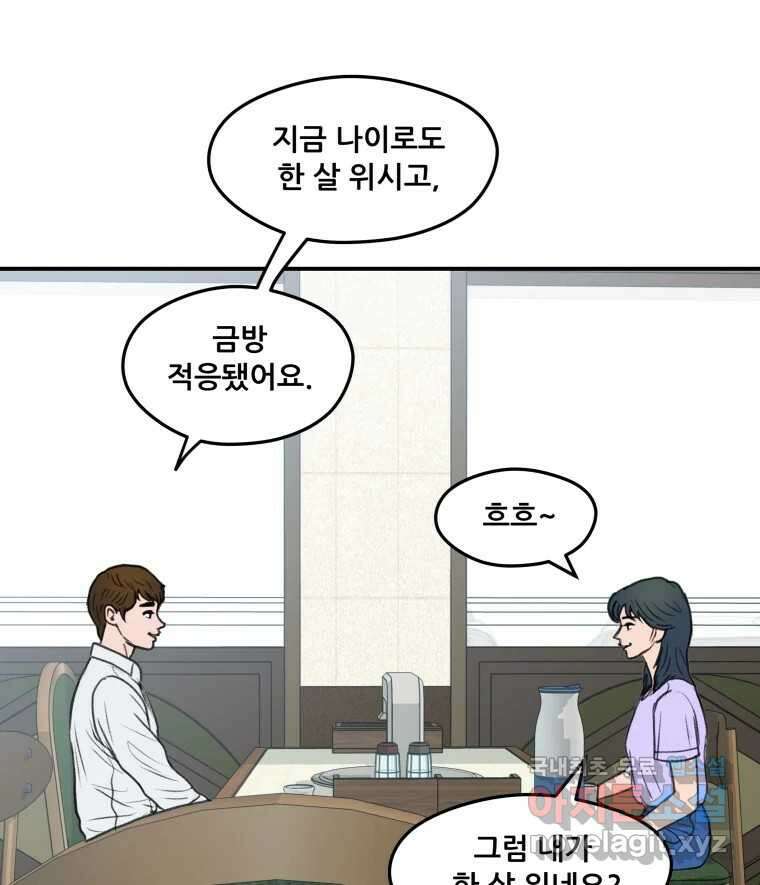 리커버리 하프 17화_내 편 3