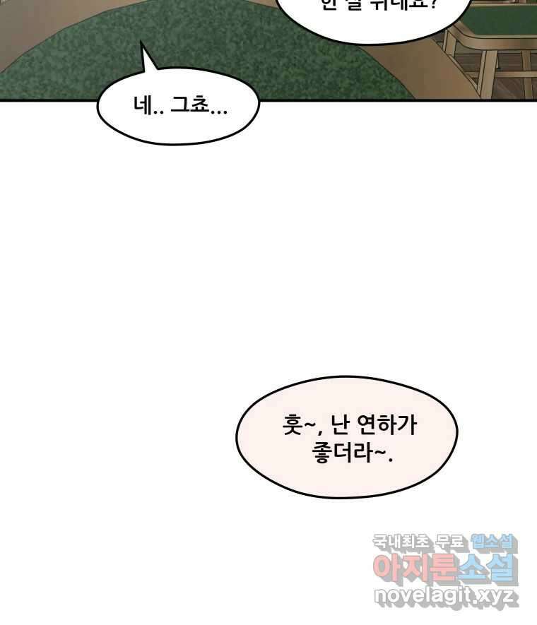 리커버리 하프 17화_내 편 4