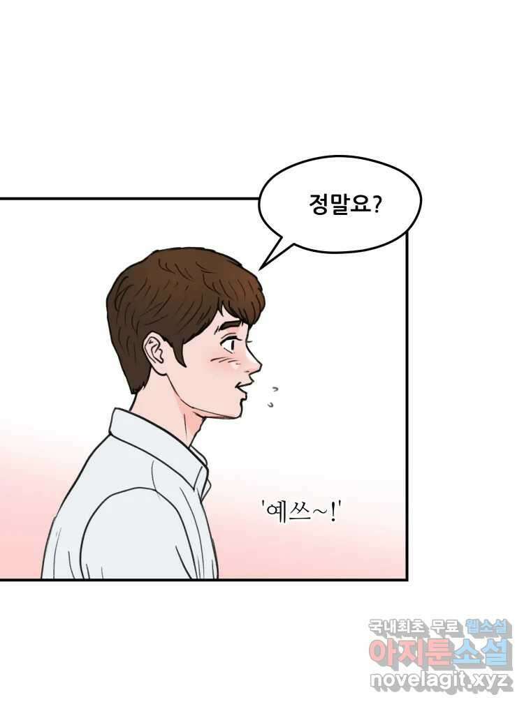 리커버리 하프 17화_내 편 5