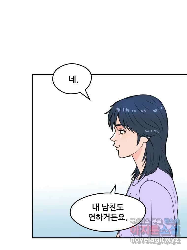 리커버리 하프 17화_내 편 6