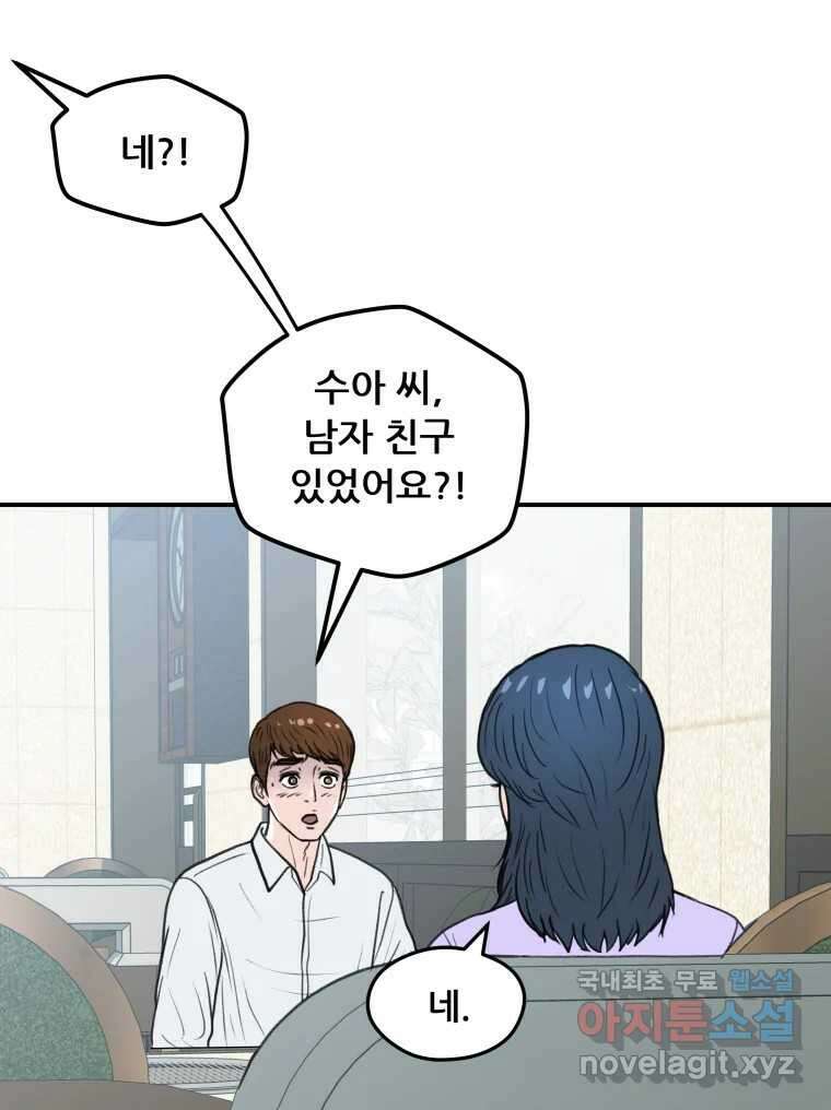 리커버리 하프 17화_내 편 7