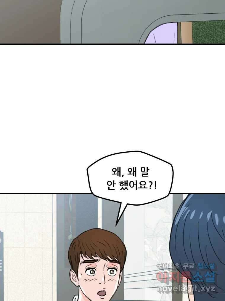 리커버리 하프 17화_내 편 8