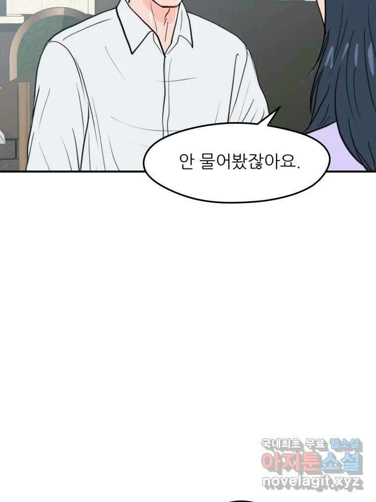 리커버리 하프 17화_내 편 9