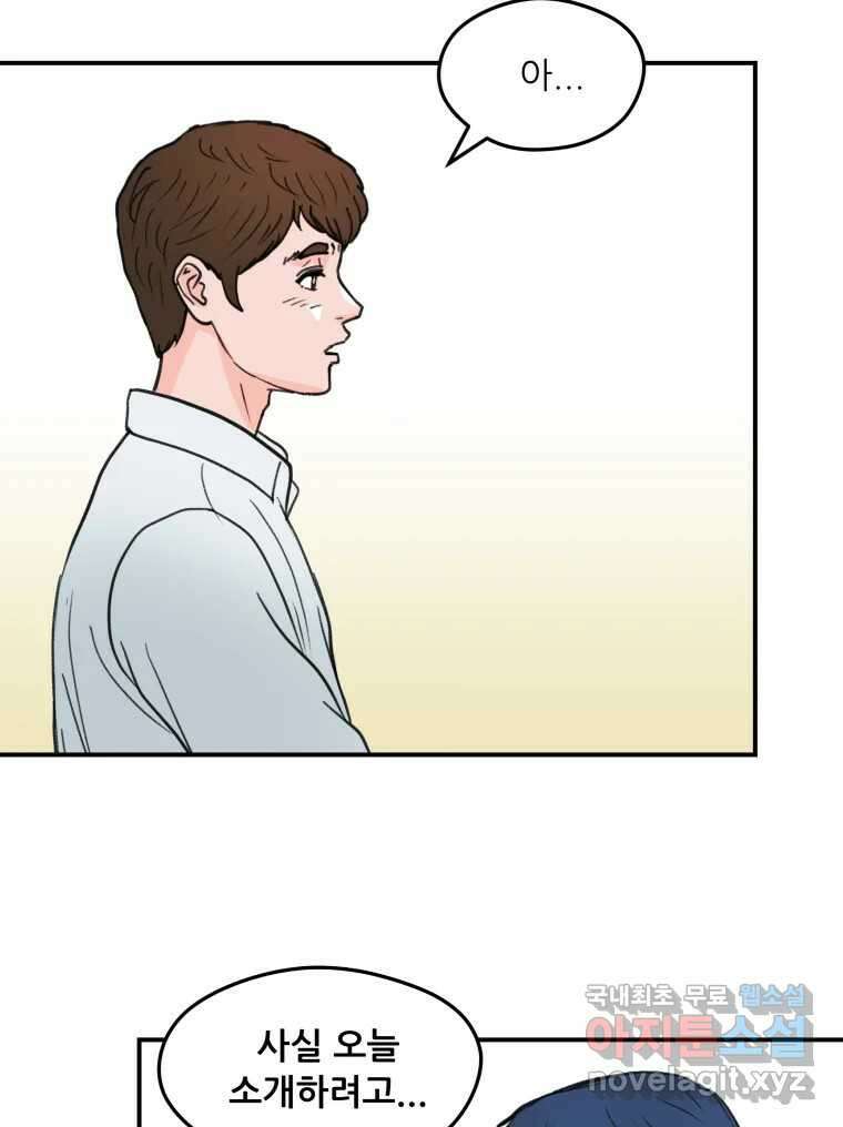 리커버리 하프 17화_내 편 10
