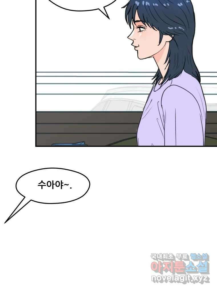리커버리 하프 17화_내 편 11