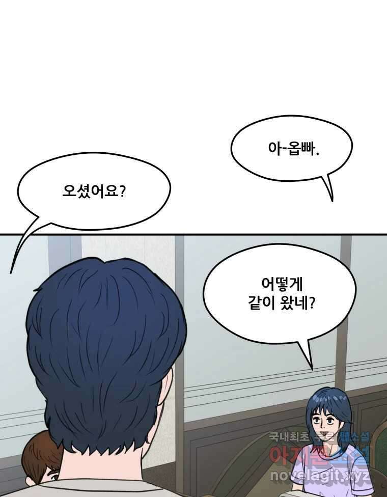 리커버리 하프 17화_내 편 12