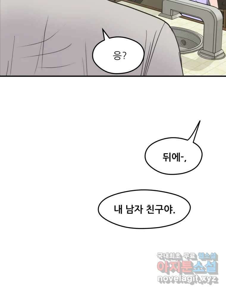 리커버리 하프 17화_내 편 13