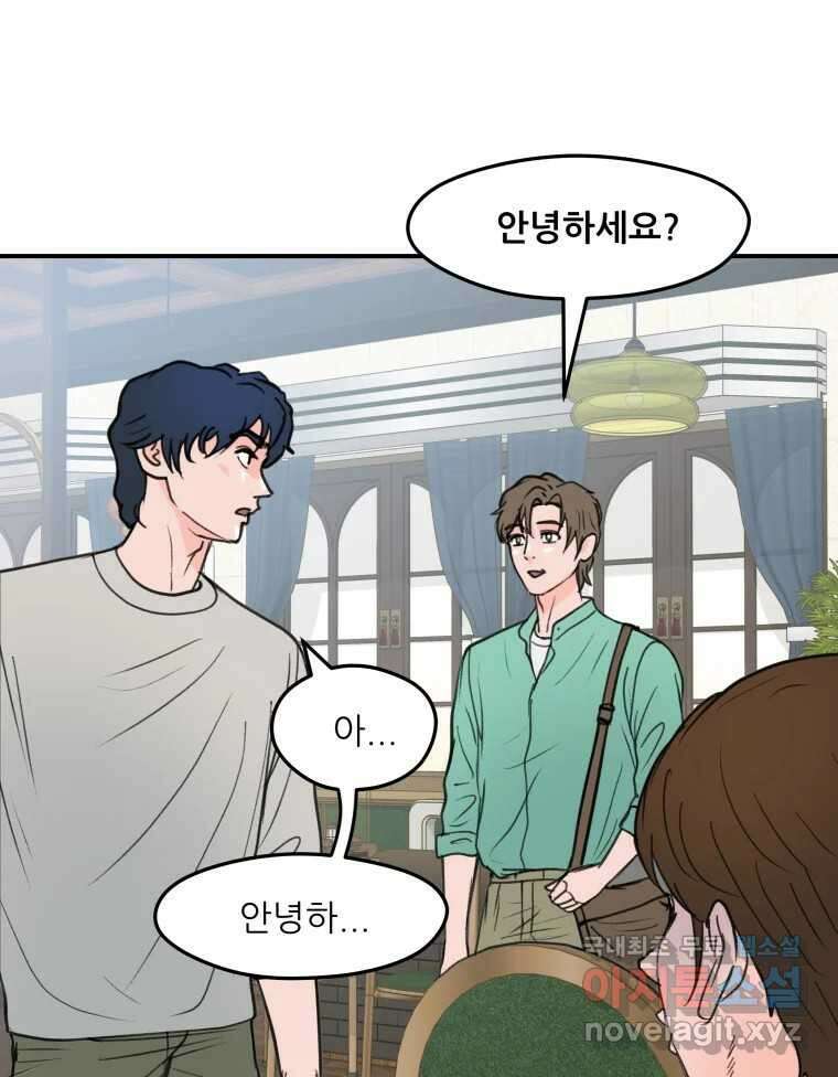 리커버리 하프 17화_내 편 14
