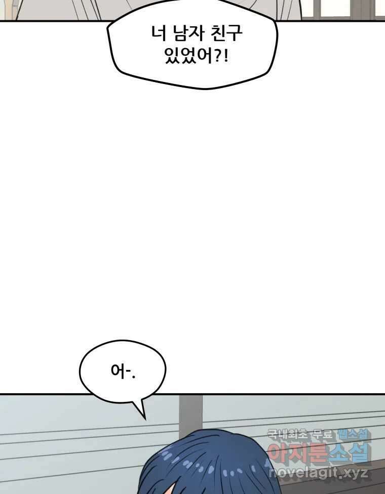 리커버리 하프 17화_내 편 16