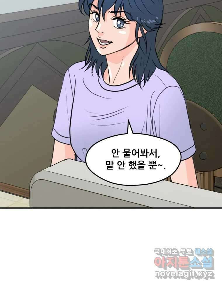 리커버리 하프 17화_내 편 17