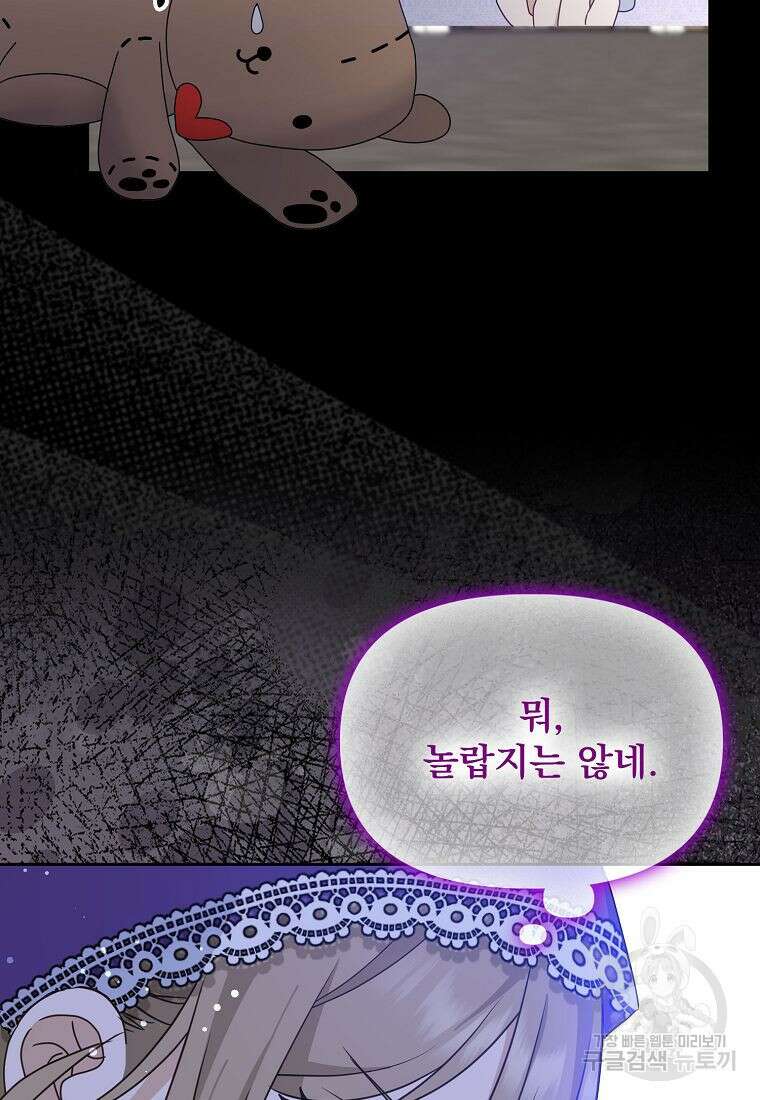 조무래기 공작가의 깡패 아기님 12화 2