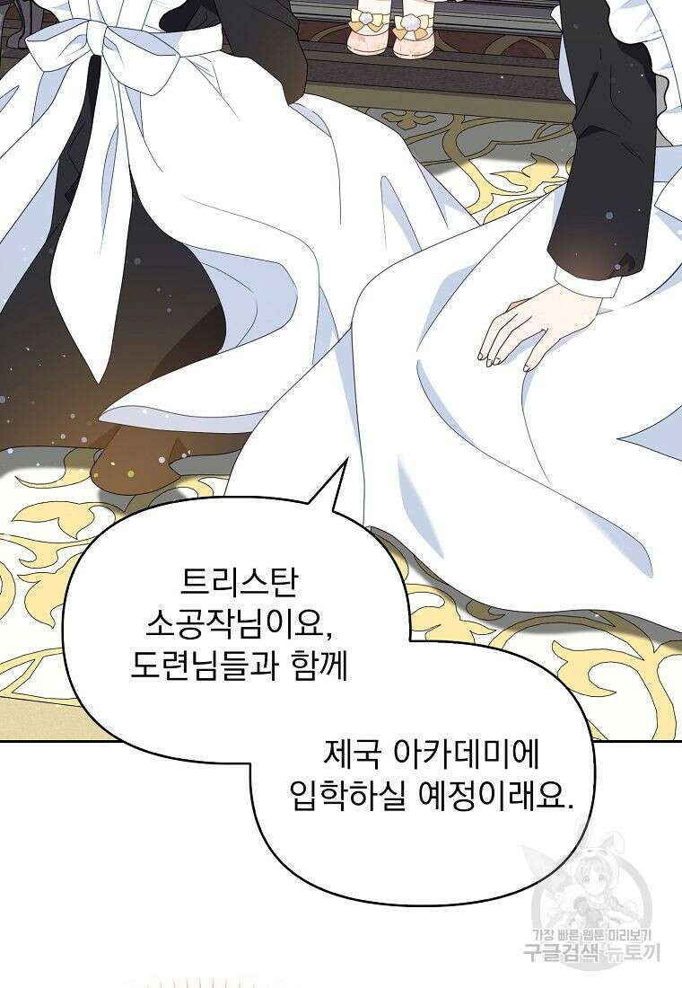 조무래기 공작가의 깡패 아기님 12화 16