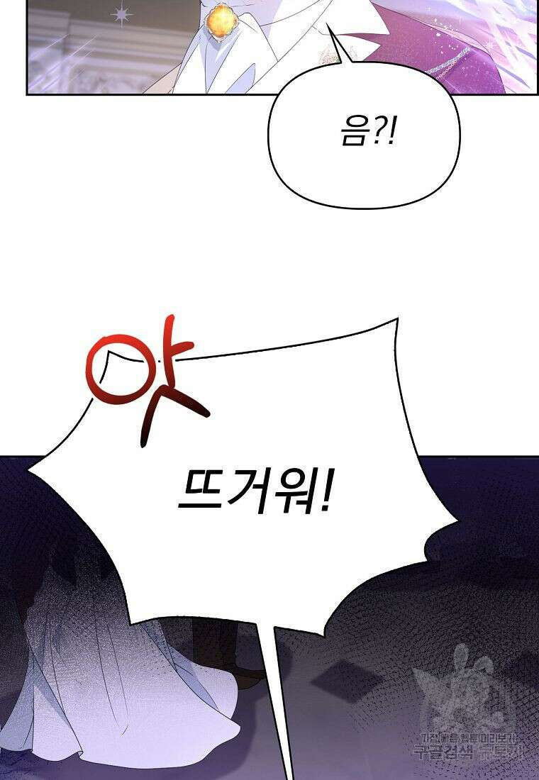 조무래기 공작가의 깡패 아기님 19화 5