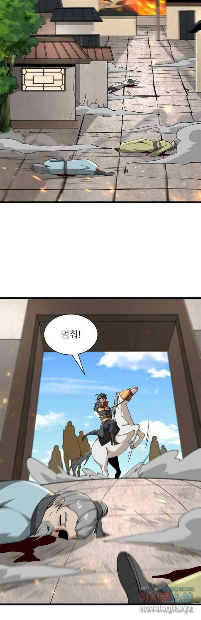 일검독존 140화 4