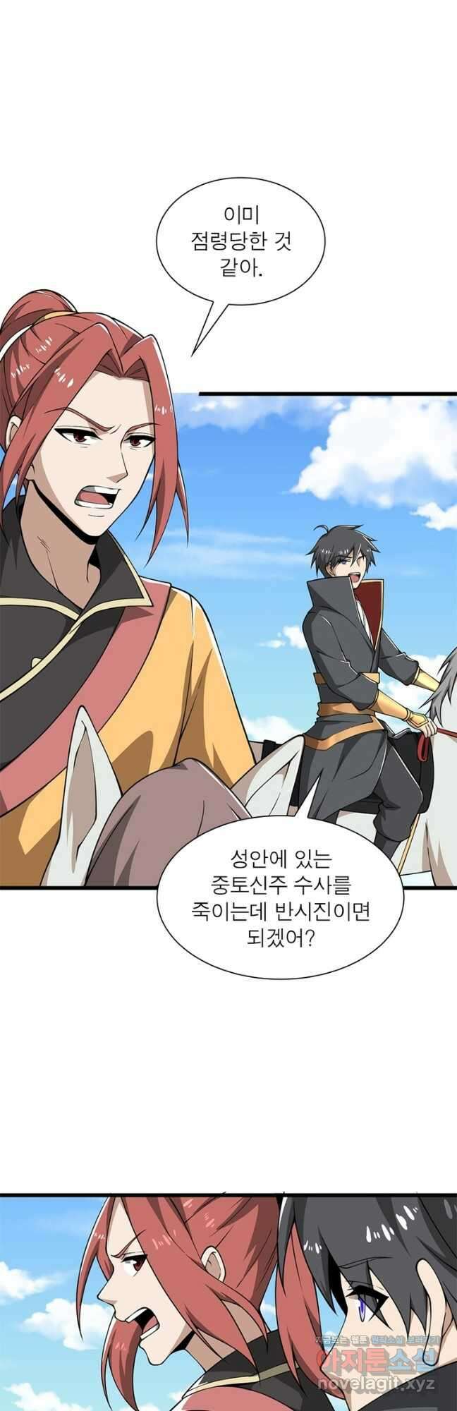일검독존 140화 5