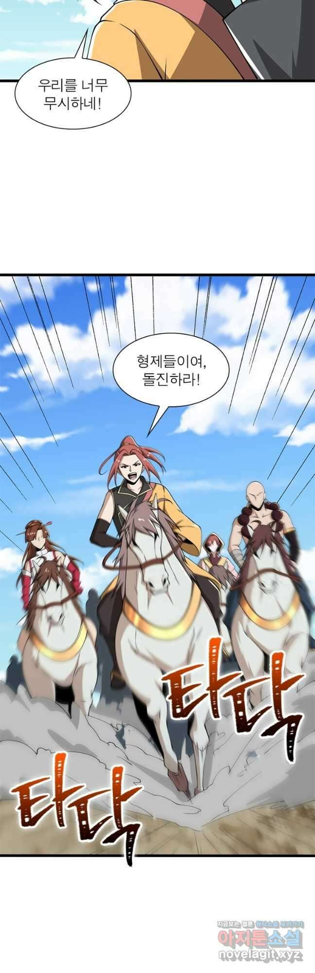 일검독존 140화 6