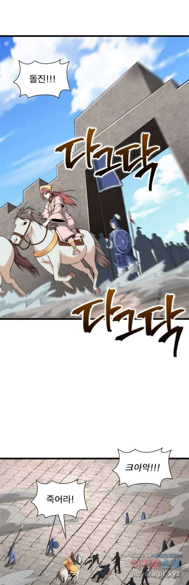 일검독존 140화 7