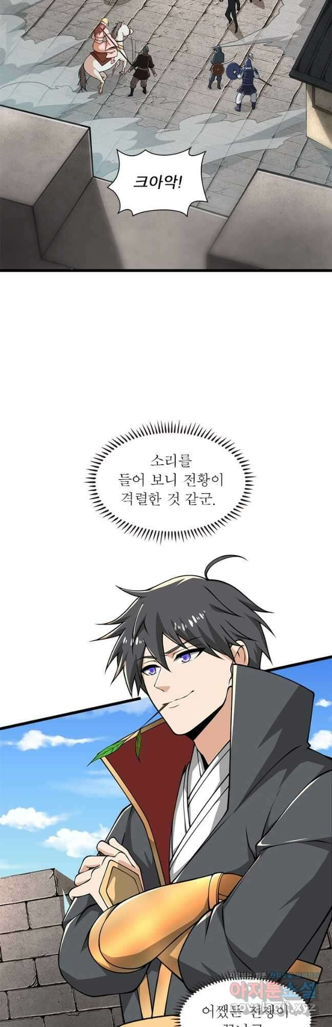 일검독존 140화 8